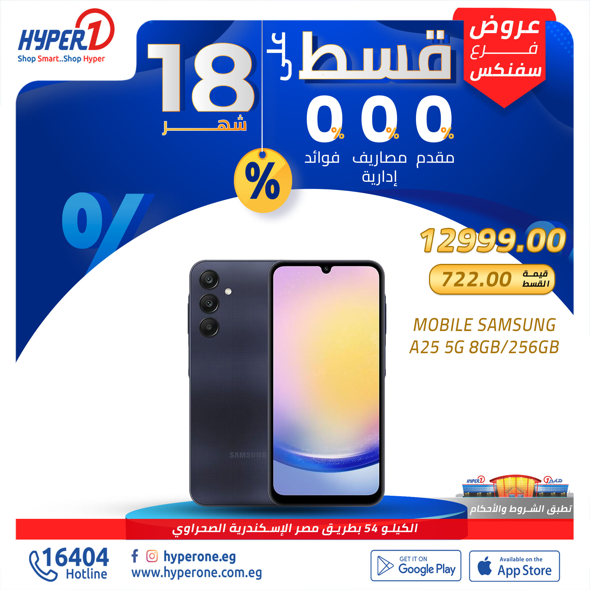 hyper-one offers from 7nov to 1nov 2024 عروض هايبر وان من 7 نوفمبر حتى 1 نوفمبر 2024 صفحة رقم 2